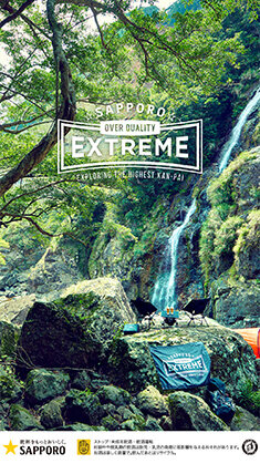 SAPPORO OVER QUALITY EXTREME × WATER FALL