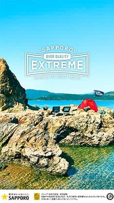 SAPPORO OVER QUALITY EXTREME × ROCK OF THE SEA