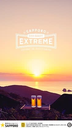 SAPPORO OVER QUALITY EXTREME × PREMIUM SUNSET