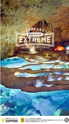 SAPPORO OVER QUALITY EXTREME × CAVING