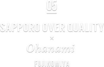 05 SAPPORO OVER QUALITY × Ohanami FUJINOMIYA