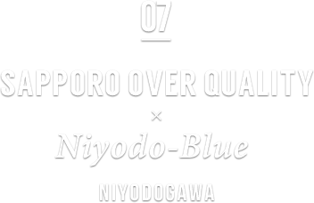 07 SAPPORO OVER QUALITY × Niyodo-Blue NIYODOGAWA