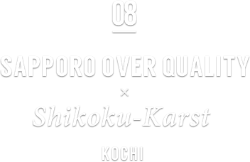 08 SAPPORO OVER QUALITY × Shikoku-Karst KOCHI