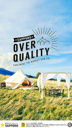 SAPPORO OVER QUALITY × “Silver Grass” Camp