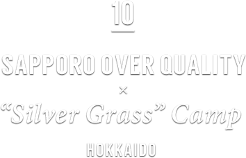 10 SAPPORO OVER QUALITY × “Silver Grass” Camp HOKKAIDO