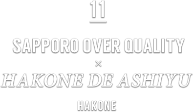 11 SAPPORO OVER QUALITY × HAKONE DE ASHIYU HAKONE