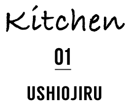 Kitchen 01 USHIOJIRU