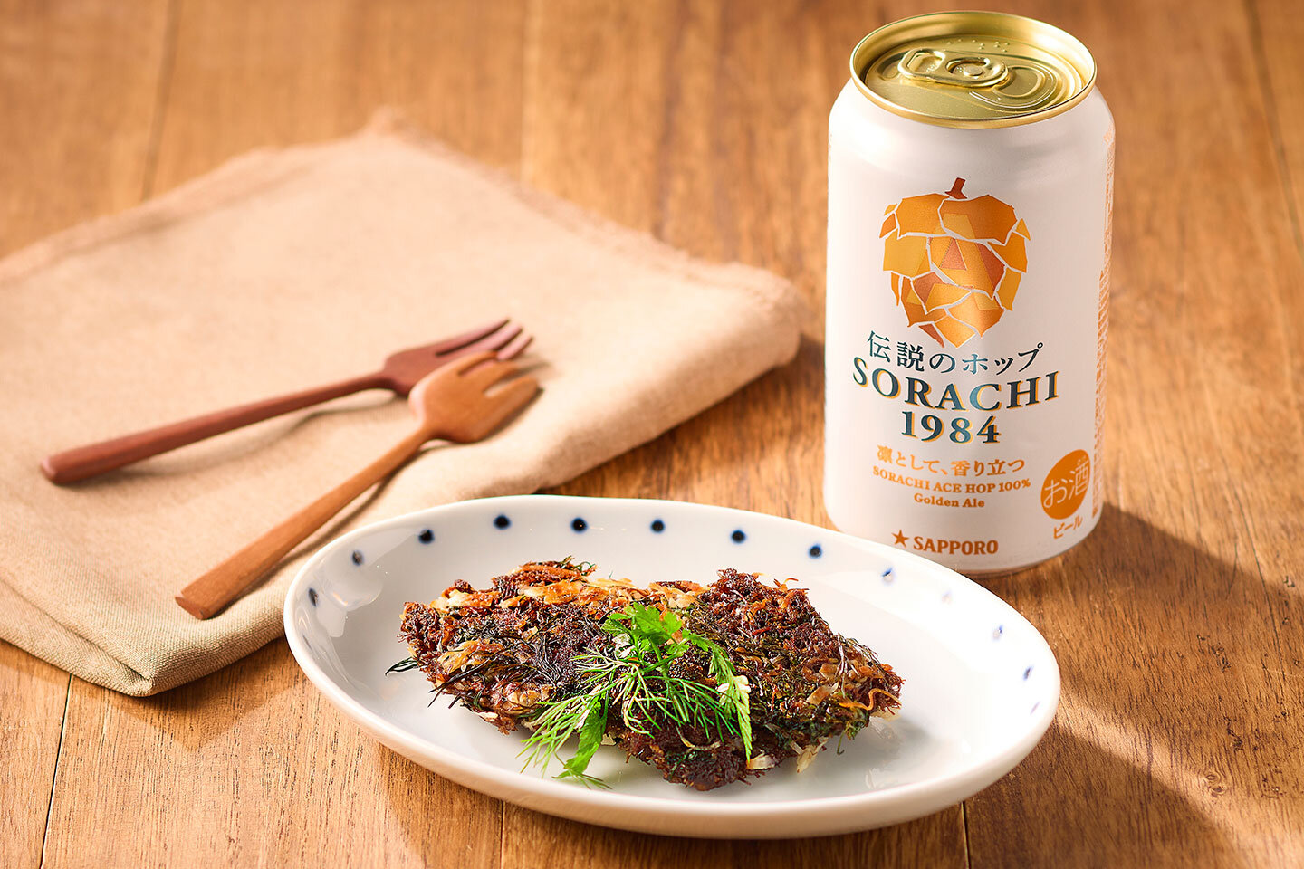 十勝ハーブ牛コンビーフの香草クリスピー揚げ