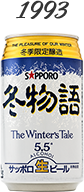 冬物語 1993年