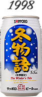 冬物語 1998年