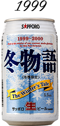 冬物語 1999年