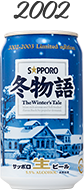 冬物語 2002年
