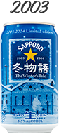 冬物語 2003年