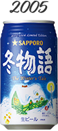 冬物語 2005年