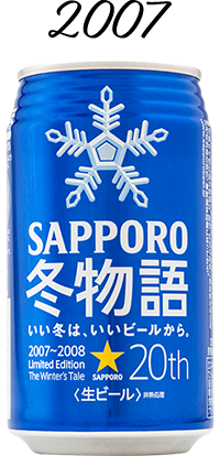 冬物語 2007年