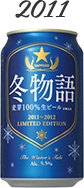 冬物語 2011年