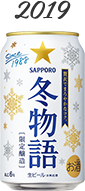 冬物語 2019年