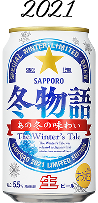 冬物語 2021年