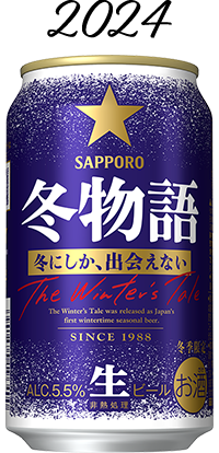 冬物語 2024年