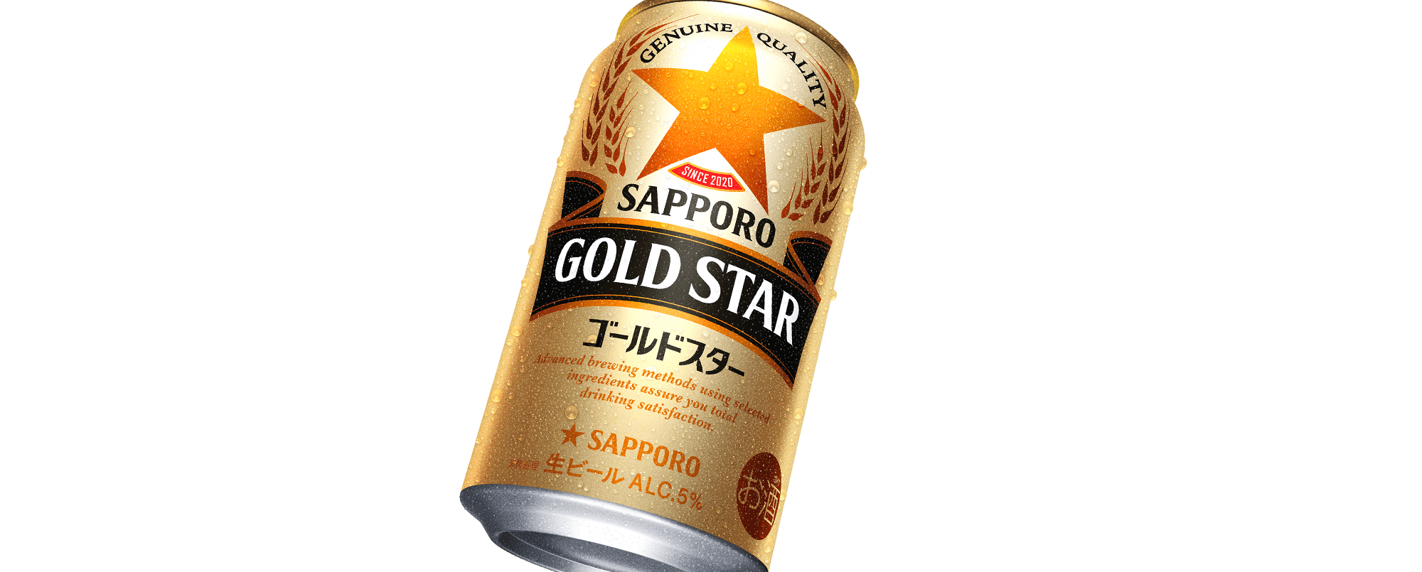GOLD STAR | サッポロビール