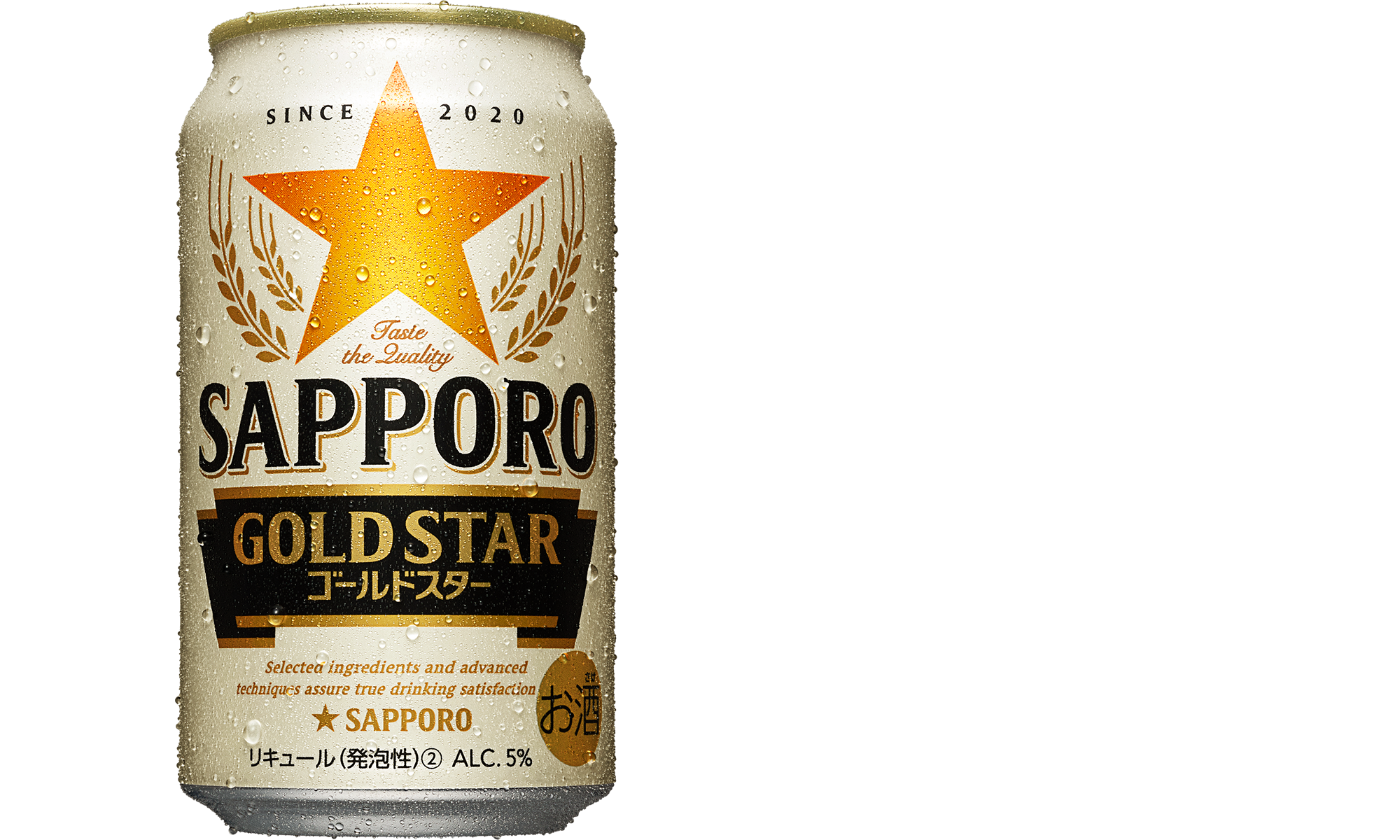 サッポロビールの覚悟黒ラベルらしさの大きな星 両ブランドの「ゴールド」を使用しブランドの融合を表現 ヱビスをモチーフにしたロゴの構造