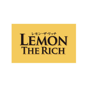 レモン・ザ・リッチ