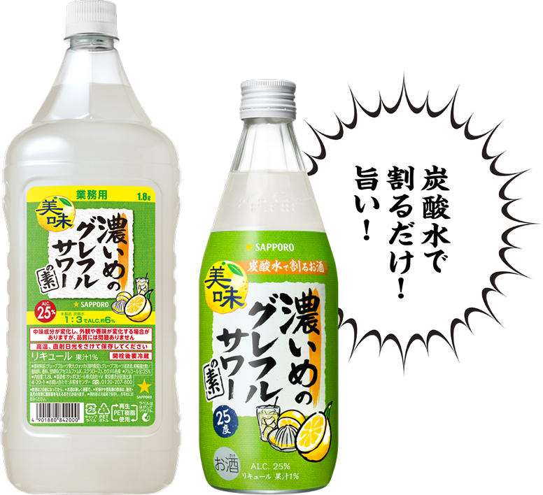 炭酸水で割るだけ！旨い！
