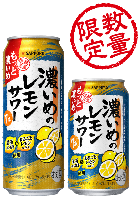 数量限定