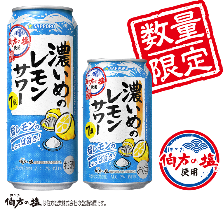 数量限定 伯方の塩®︎使用