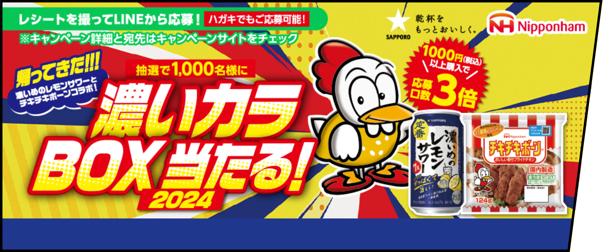 濃いカラBOX当たる！２０２４