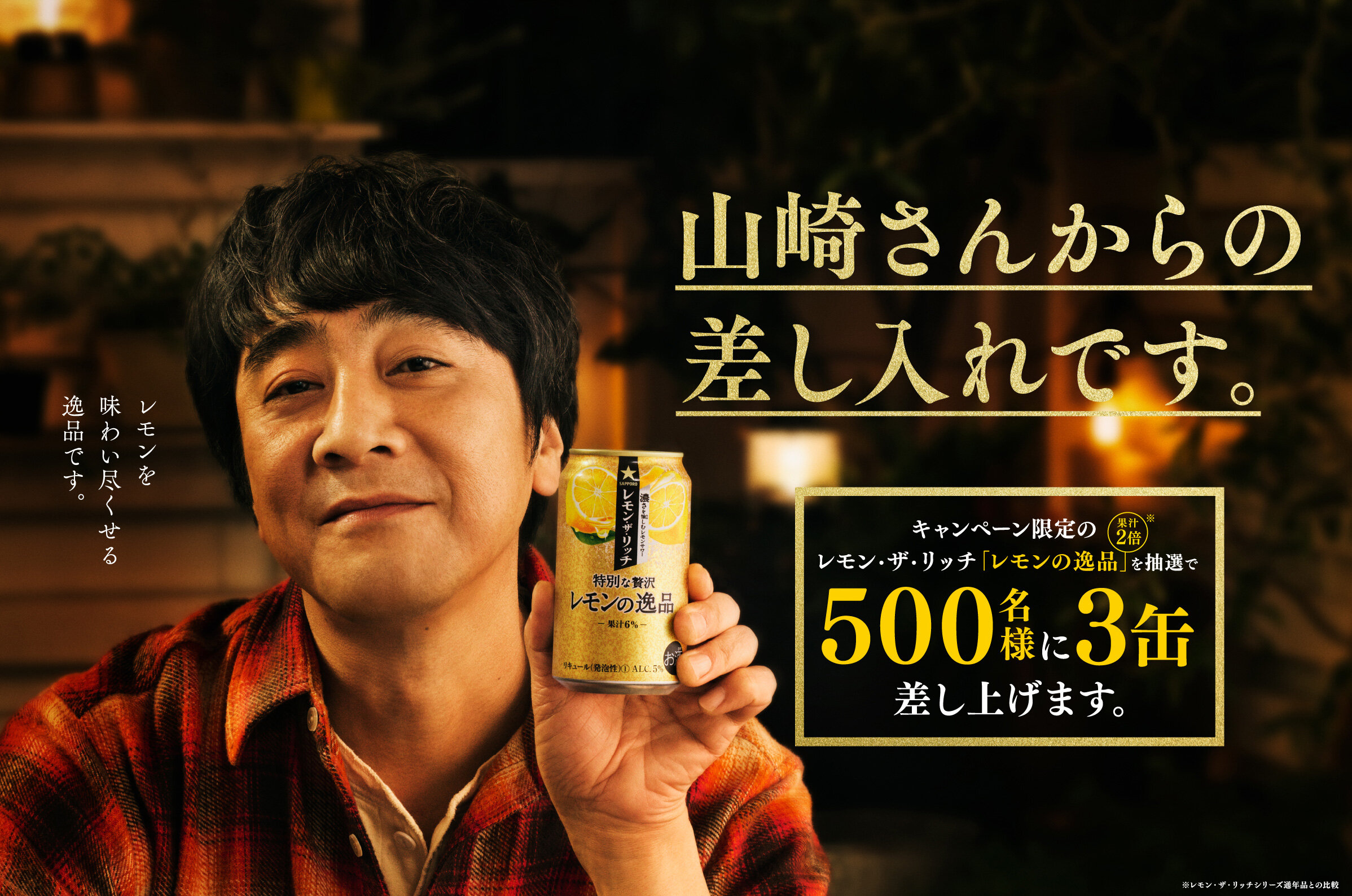 山崎さんからの差し入れです。