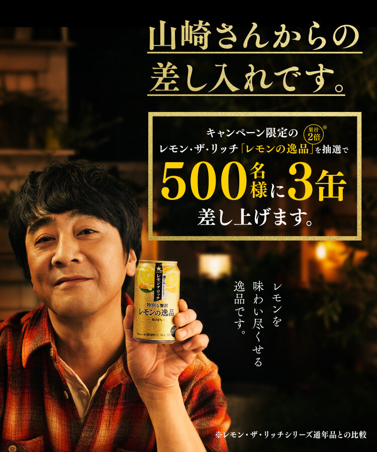 山崎さんからの差し入れです。