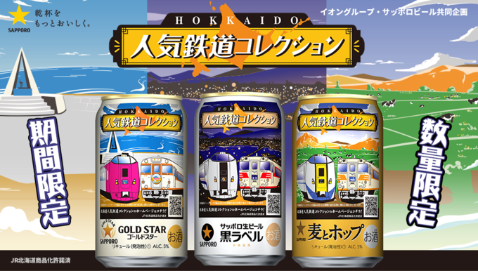 サッポロ クラシック 夏の爽快 エリア情報 サッポロを飲む サッポロビール