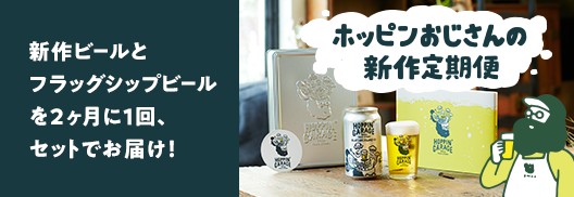 サッポロビール