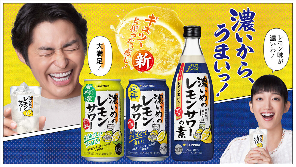 サッポロ 濃いめのグレフルサワー | チューハイ・サワー | サッポロビール