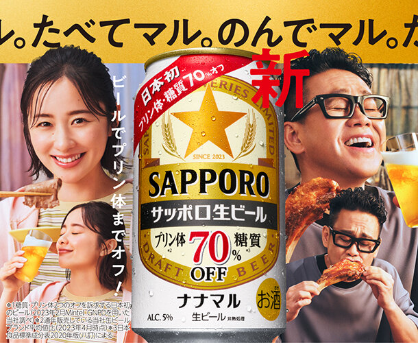 限定釀造、サッポロビール、絶版 サッポロビール 限定釀造、サッポロビール、絶版 サッポロビール