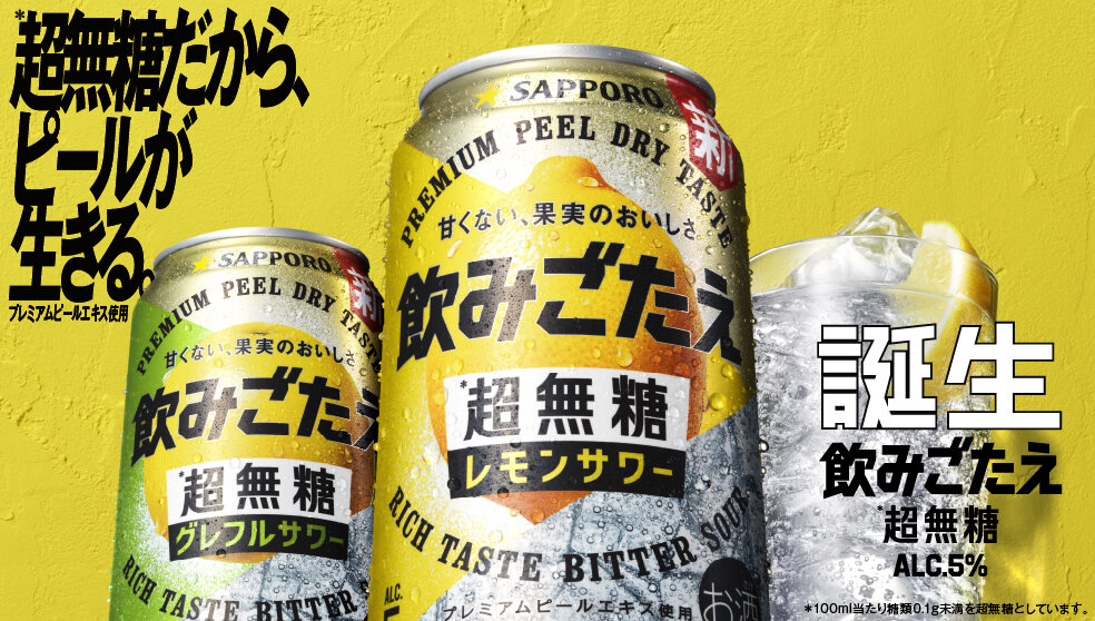 飲みごたえ〈超無糖〉