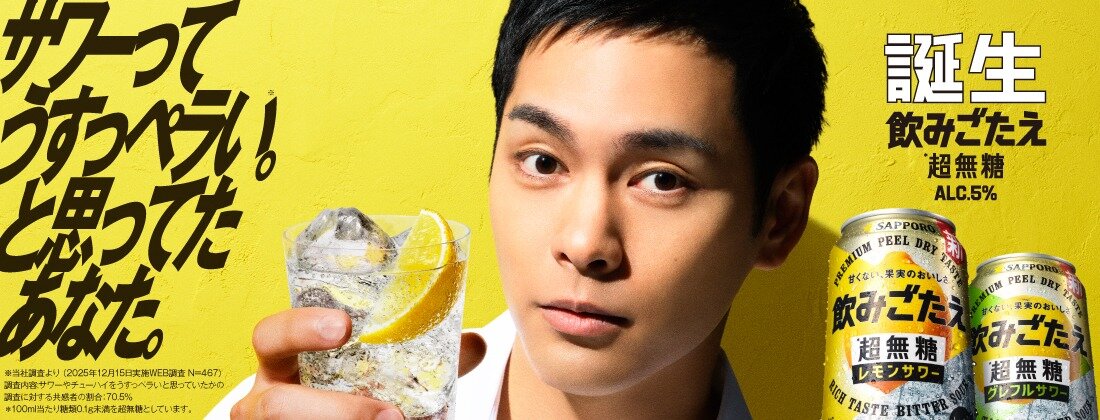 飲みごたえ〈超無糖〉