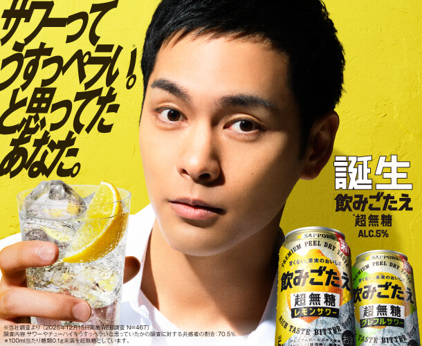 飲みごたえ〈超無糖〉