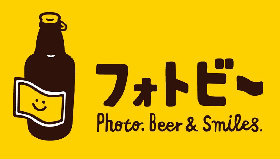フォトビー ～Photo,Beer&Smailes～