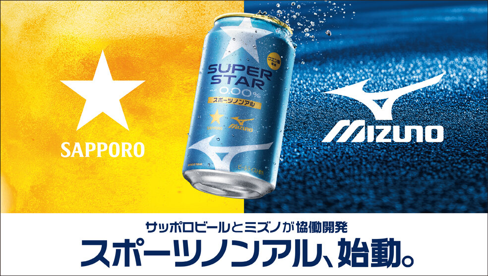 サッポロ SUPER STAR