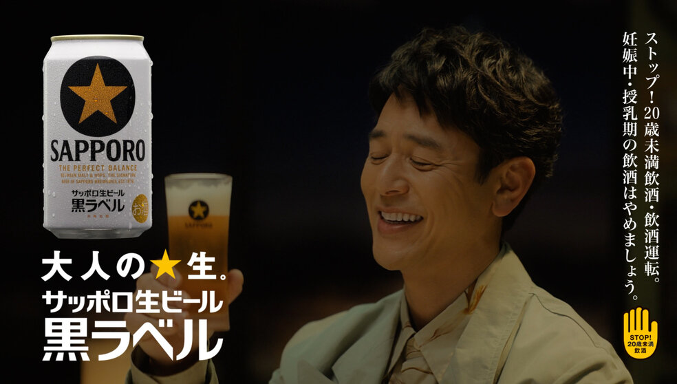 黒ラベル　大人エレベーター　山本由伸　評価篇　１５秒