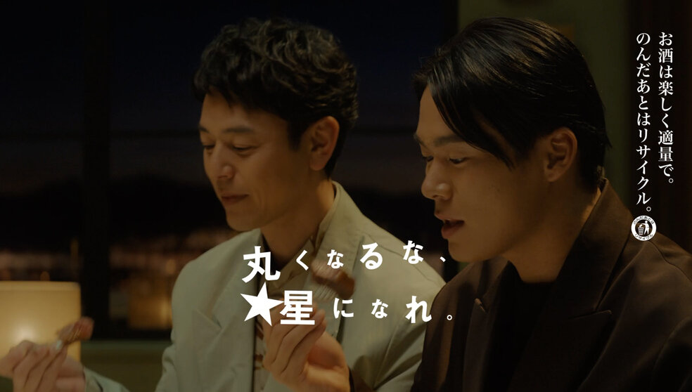 黒ラベル　大人エレベーター　山本由伸　小さな幸せ篇　３０秒