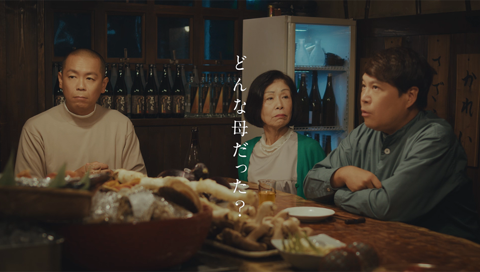 サッポロ　クラシック　「どんな母だった？」篇　１５秒