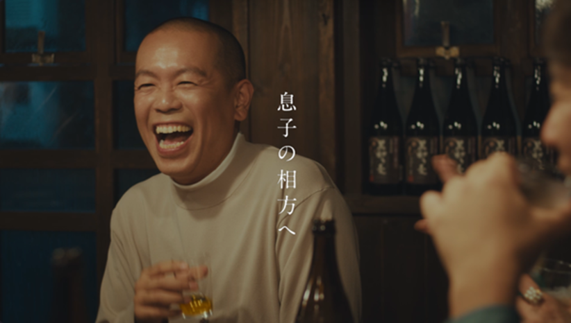 サッポロ　クラシック　「息子の相方」篇　３０秒