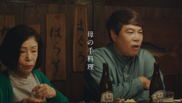 サッポロ　クラシック　「母の手料理」篇　３０秒