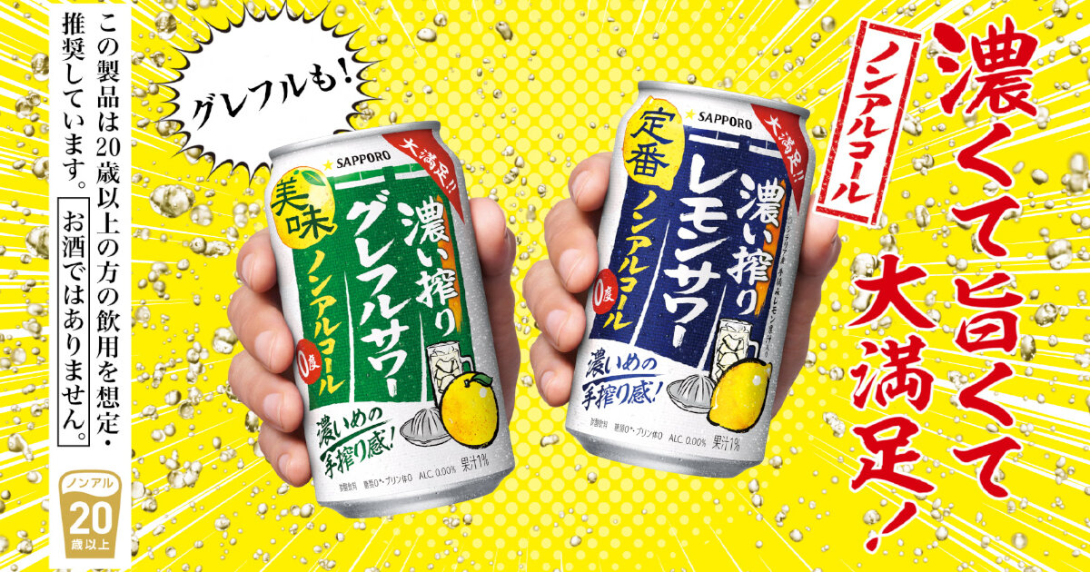 濃い搾りレモンサワー ノンアルコール オペラ歌手篇 | CM・動画