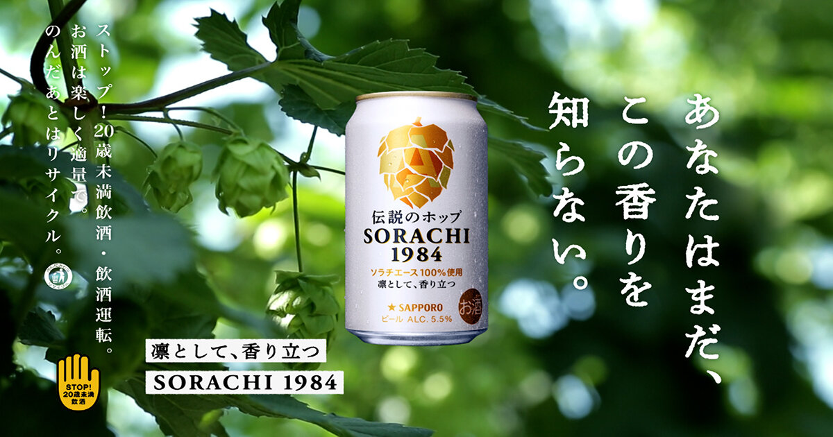 sorachi1984_20220328_ogp_15s_0