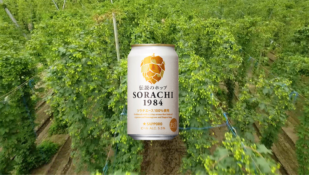 SORACHI 1984 世界を駆け抜ける篇 30秒