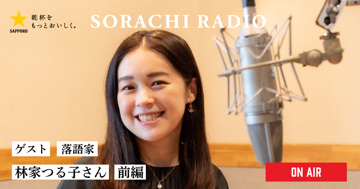 sorachi1984_20230808_ogp.jpg